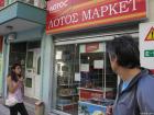 Български магазин в Александруполис